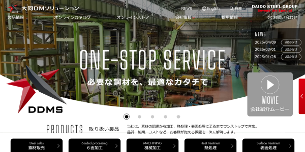 大同DMソリューション公式サイトキャプチャ画像