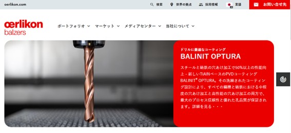 エリコンジャパン株式会社公式サイトのキャプチャ画像