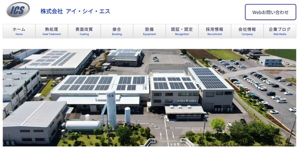 アイ・シイ・エス公式サイトのキャプチャ画像