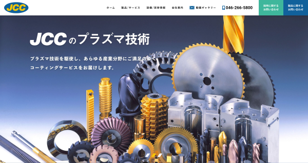 日本コーティングセンター公式サイトのキャプチャ画像