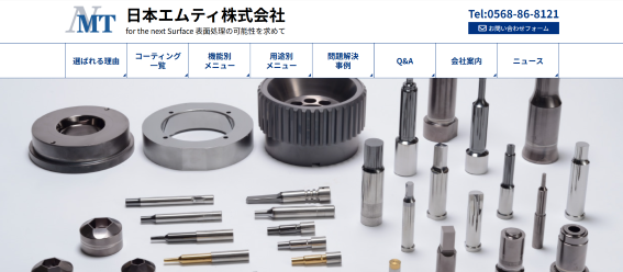 日本エムティ公式サイトキャプチャ画像