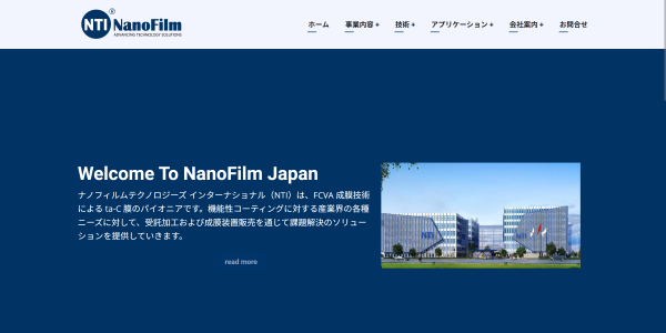 ナノフィルムテクノロジーズジャパン公式サイトキャプチャ画像