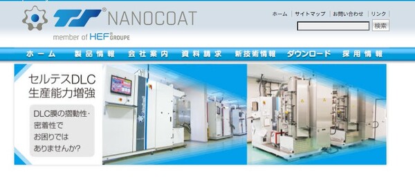 ナノコート・ティーエス公式サイトのキャプチャ画像