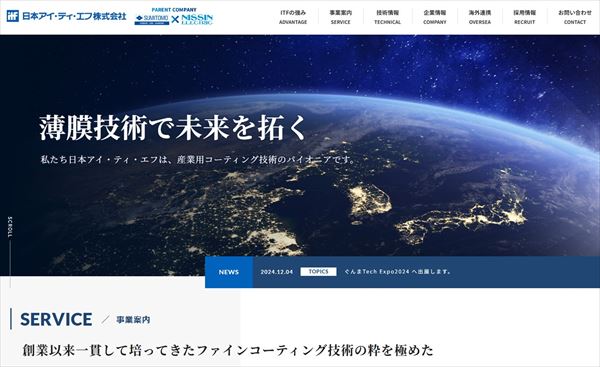 日本アイ･ティ･エフのキャプチャ画像