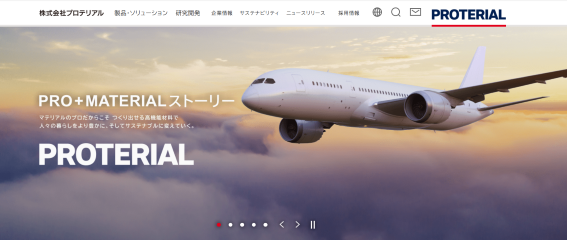プロテリアル公式サイトキャプチャ画像